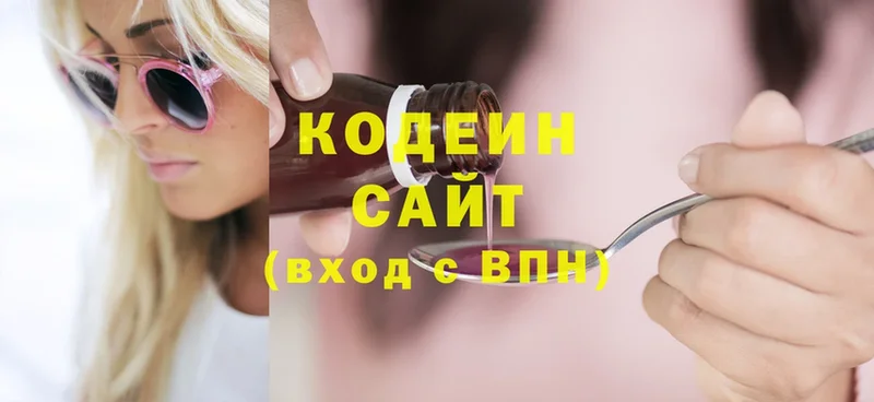 Кодеиновый сироп Lean напиток Lean (лин)  Кубинка 