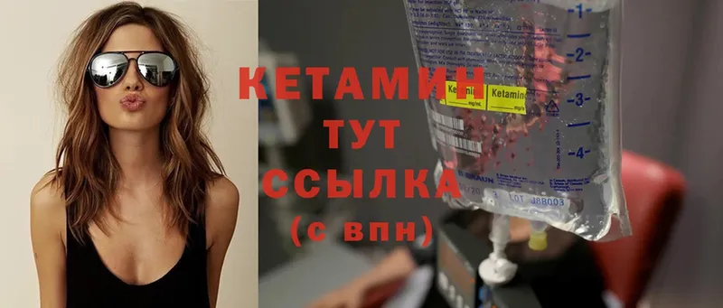 КЕТАМИН ketamine  как найти закладки  Кубинка 