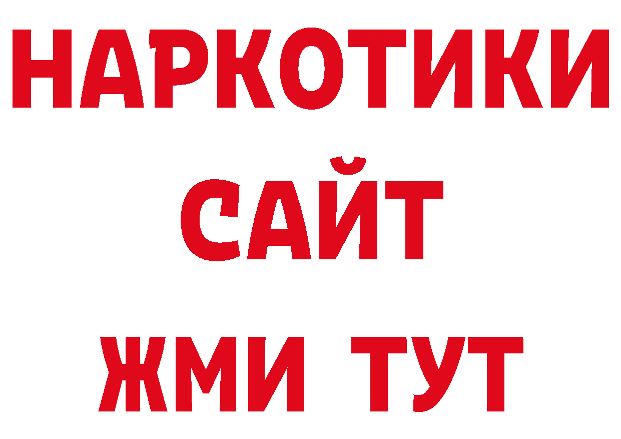 Дистиллят ТГК гашишное масло маркетплейс нарко площадка кракен Кубинка