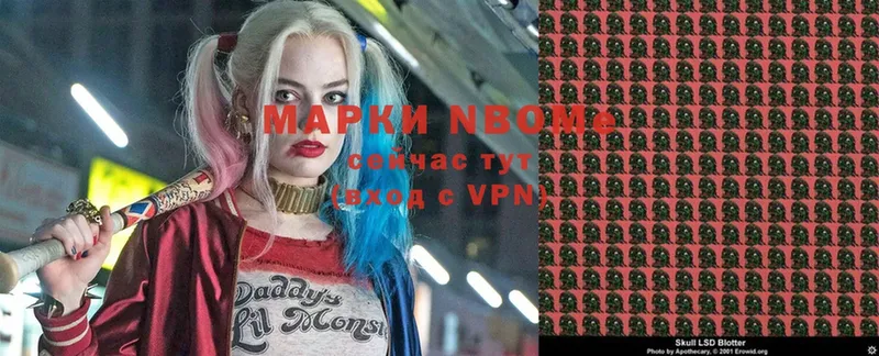 Марки NBOMe 1,8мг Кубинка